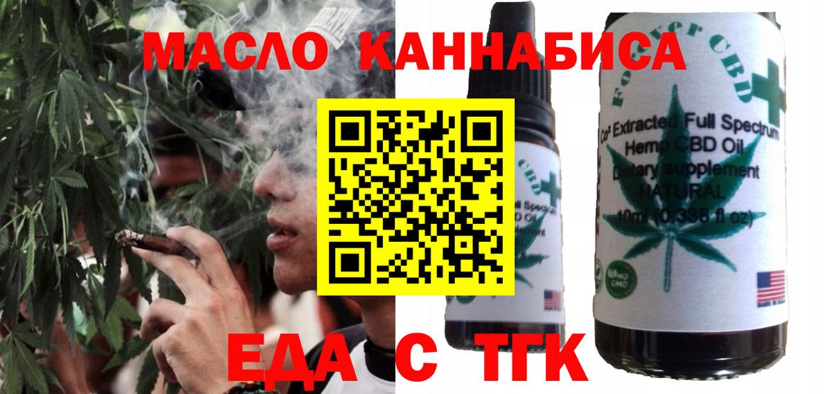 Губаха  Cannafood конопля  Вход с VPN 