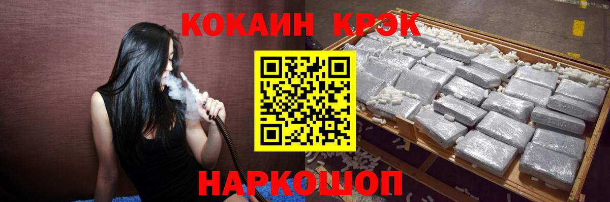 КОКАИН  Вход с VPN  Cocaine VHQ  Губаха  COCAIN Fish Scale 