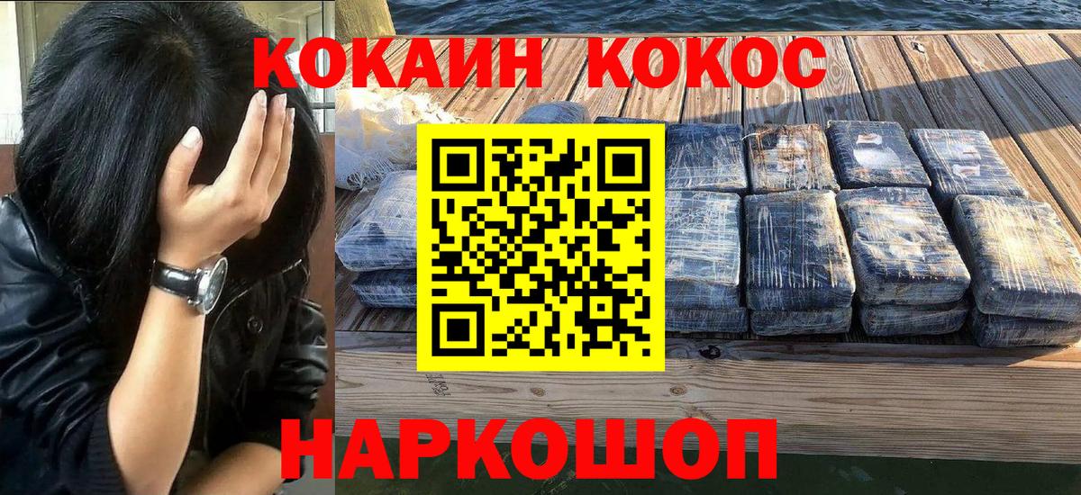 Кокаин FishScale Губаха