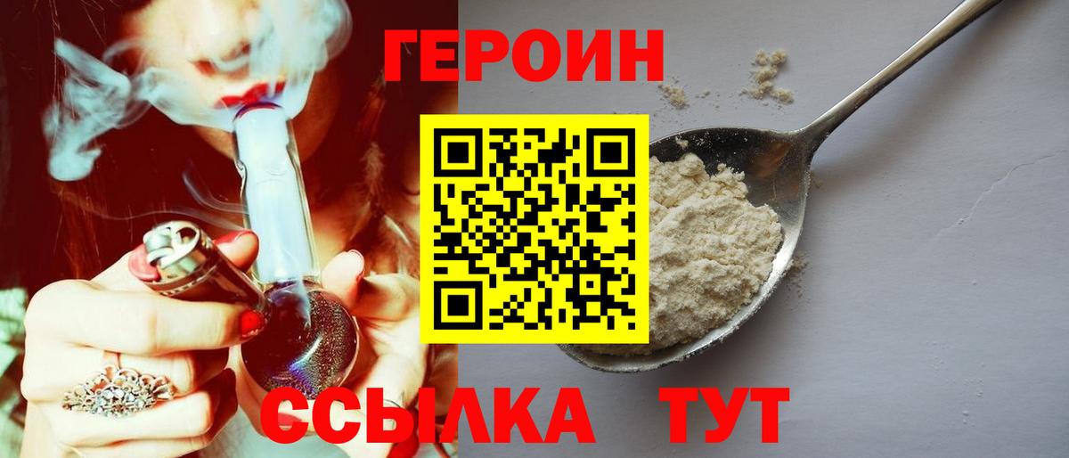 Губаха  ГЕРОИН  Вход с VPN  ГЕРОИН VHQ 