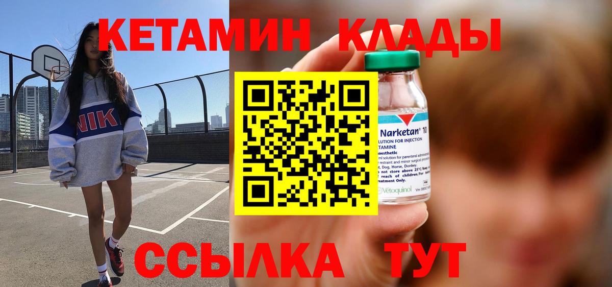КЕТАМИН VHQ Губаха