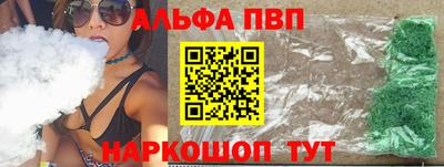 альфа пвп Ликино-Дулёво