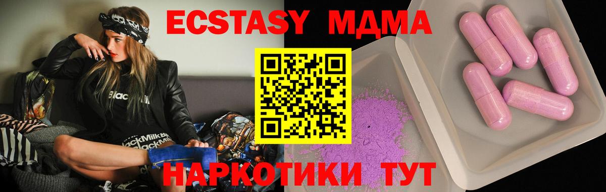 MDMA crystal  МДМА Molly  Губаха  Вход с VPN 