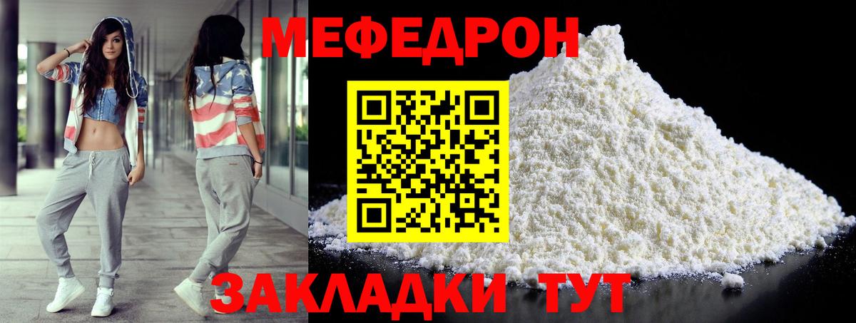 где найти наркотики  МЯУ-МЯУ mephedrone  Губаха  Вход с VPN  Мефедрон VHQ 