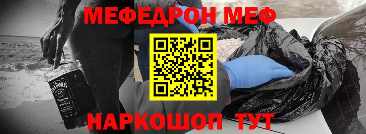 Меф кристаллы Губаха