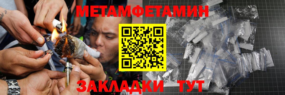 Метамфетамин витя  Вход с VPN  Метамфетамин витя  Губаха 