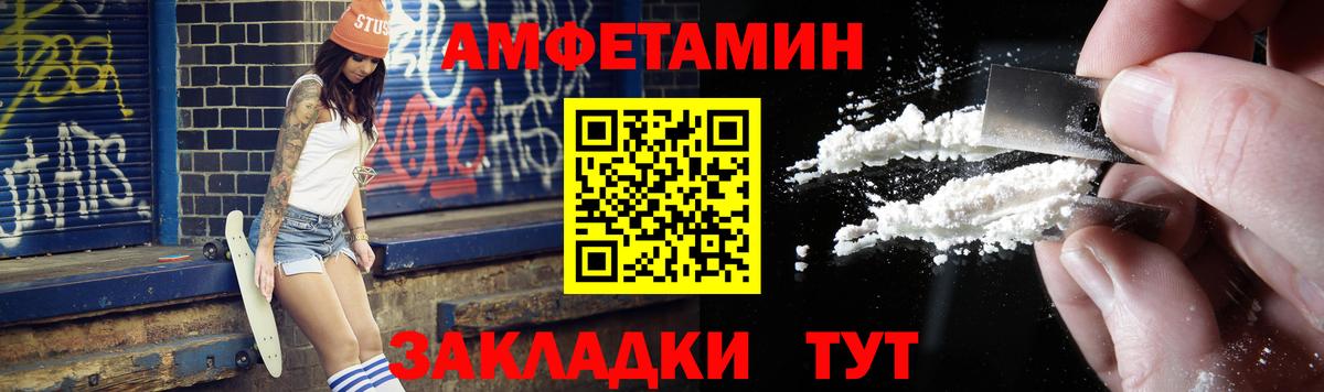 Первитин винт Губаха