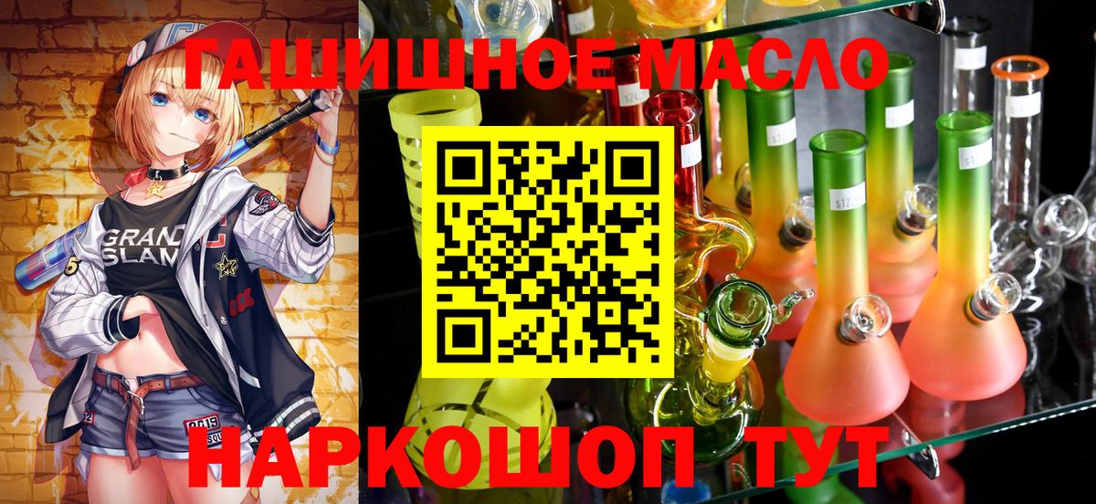 ТГК вейп Губаха