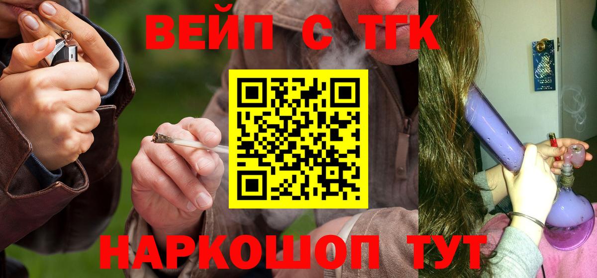 ТГК концентрат  Вход с VPN  Губаха 
