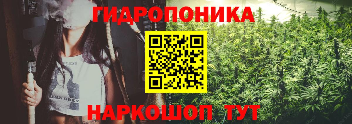 Канабис тримм Губаха